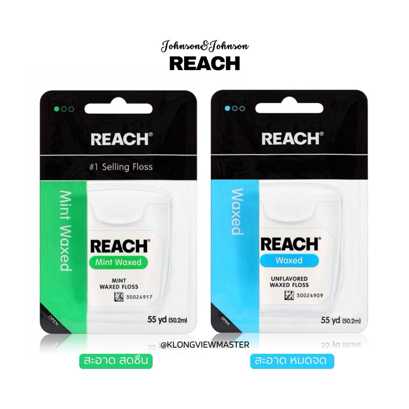 ไหมขัดฟัน Reach Dental Floss ดั้งเดิม ของแท้ เคลือบแว็กซ์ 50.2 เมตร พกพาสะดวก คุณภาพดี