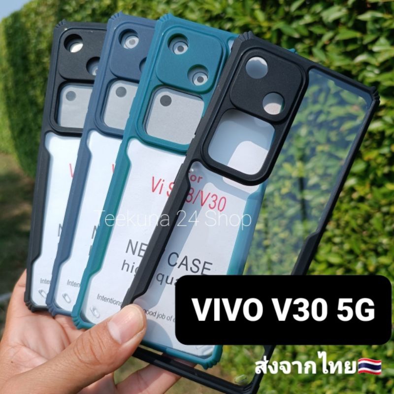 เคส Vivo V30 5G เท่านั้น ขอบซิลิโคน+หลังพลาสติกใส – โปรปัง