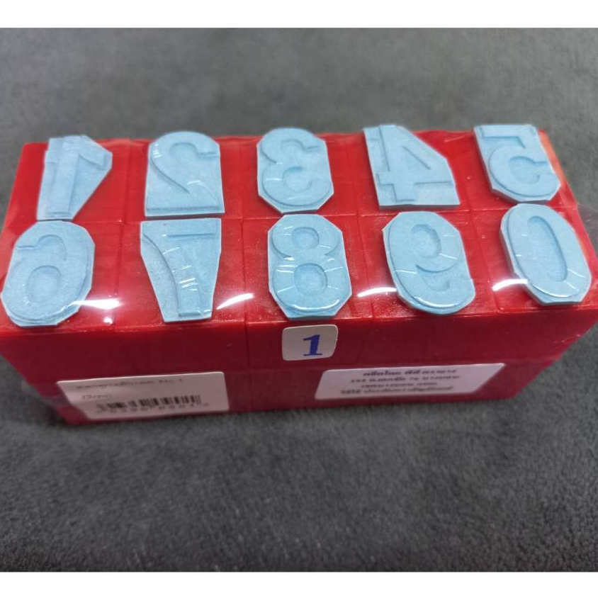 ตรายางตัวเลขอารบิก/ทึบ/เบอร์1/ขนาด2ซม.(ผลิตจากยางพาราแท้)