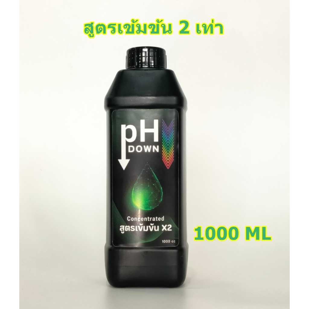 น้ำยาปรับค่า pH Down สูตรเข้มข้น 2 เท่า Concentrated X2 ปรับ pH ลง น้ำยาลดค่า pH Down ขนาด 1000 ML