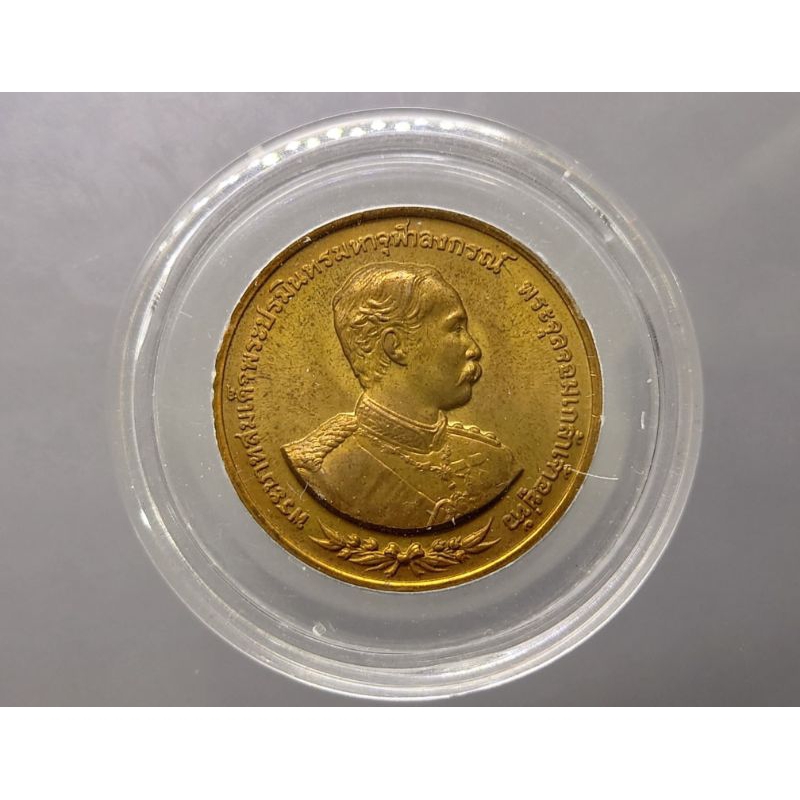 เหรียญที่ระลึก เนื้อทองแดง แท้💯% ที่ระลึก 100 ปี ร.5 เสด็จประพาสยุโรป บล็อกกษาปณ์ พระรูป รัชกาลที่5 ปี พ.ศ.2540 #ของสะสม