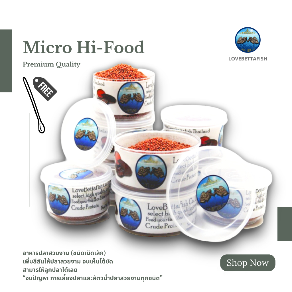 อาหารปลาสวยงาม ชนิดเม็ดเล็กระดับ Micro Hi – Food สำหรับปลากัด ปลาสวยงาม สูตรเร่งโต เร่งสี
