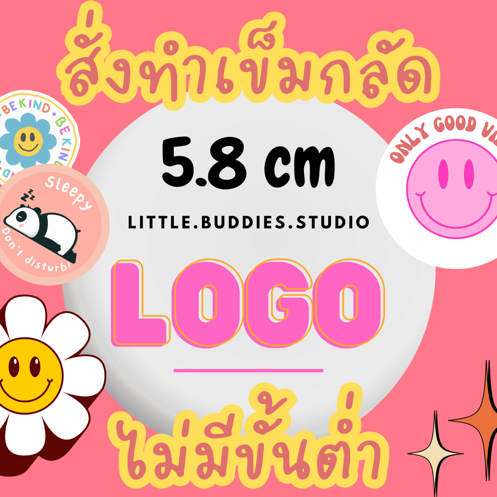 🌷สั่งทำเข็มกลัด 5.8 cm💕 4.4  cm ไม่มีขั้นต่ำ🌷 เข็มกลัดวงกลม หลังพลาสติก สั่งทำตามแบบ💕