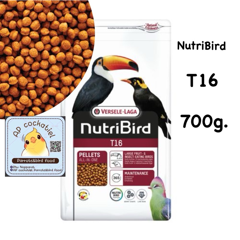 NutriBird T16 บรรจุภัณฑ์โรงงาน 700g