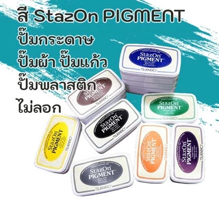 หมึกอเนกประสงค์ หมึกญี่ปุ่น หมึกตรายาง ใช้ปั๊มกระดาษ,แก้ว,พลาสติก,ถุง,โลหะ,ไม้,หนัง กันน้ำ พร้อมส่ง