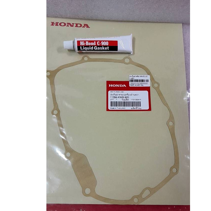 ประเก็นฝาครัช HondaWave110'i แท้ศูนย์ 11394-KWB-920 พร้อมกาวทา
