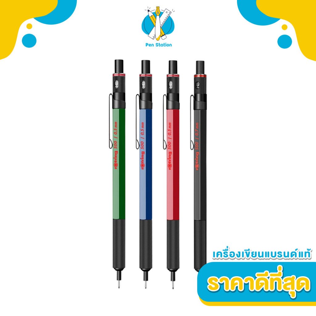 rOtring ดินสอกดเขียนแบบ rOtring 500 Series 0.5 พร้อมกล่อง