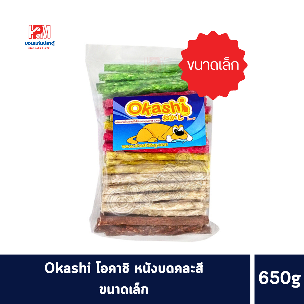 Okashi โอคาชิ หนังบดคละสี ขนาด 650 G.