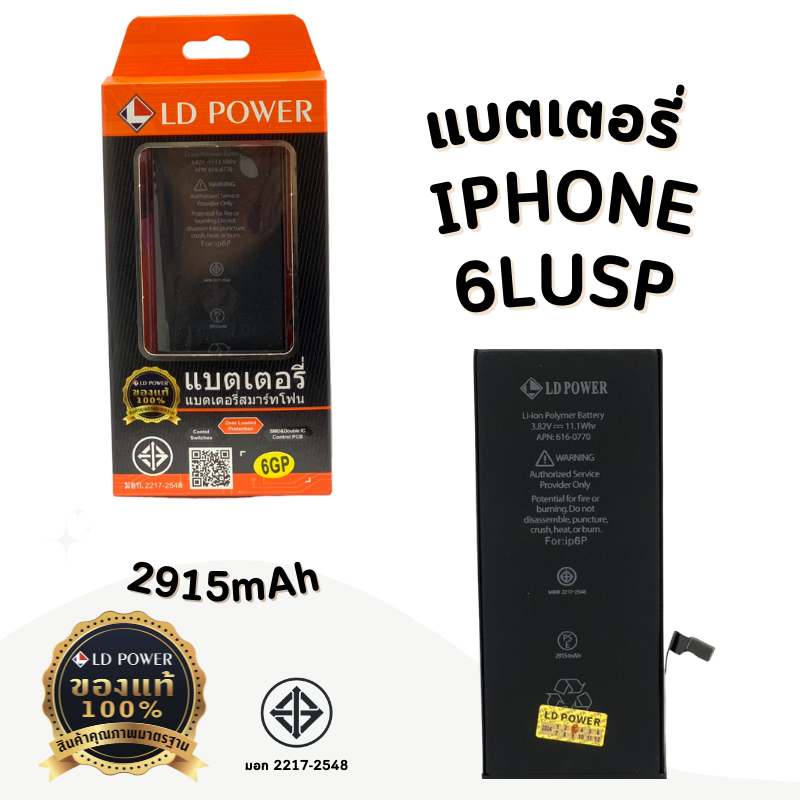แบตเตอรี่ สำหรับไอโฟน i5 5S 5SE i6 6plus 6s 6splus รูปที่ 5