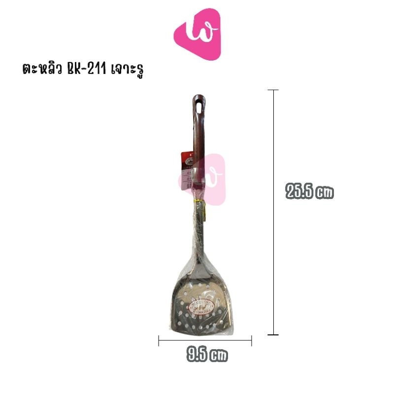 NO.BK-211 ตะหลิว เจาะรู ตราจระเข้บิน