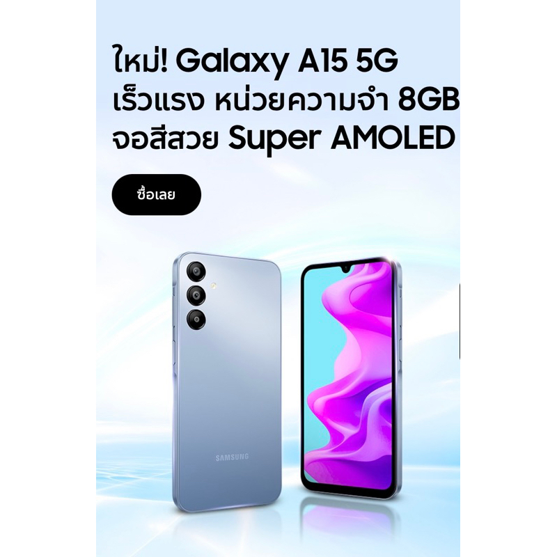 Galaxy A15 5G /128/256GB
