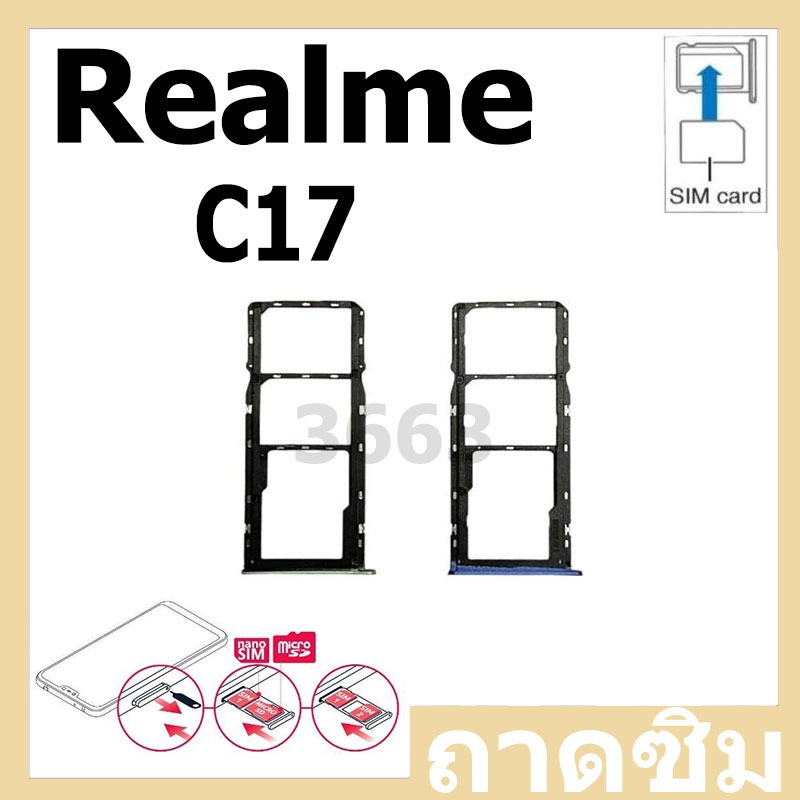 ถาดซิม (Simdoor) Realme C17