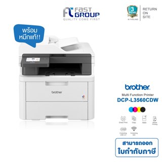 [Brother DCP-L3560CDW] Printer Colour Laser Multi-Function เ…