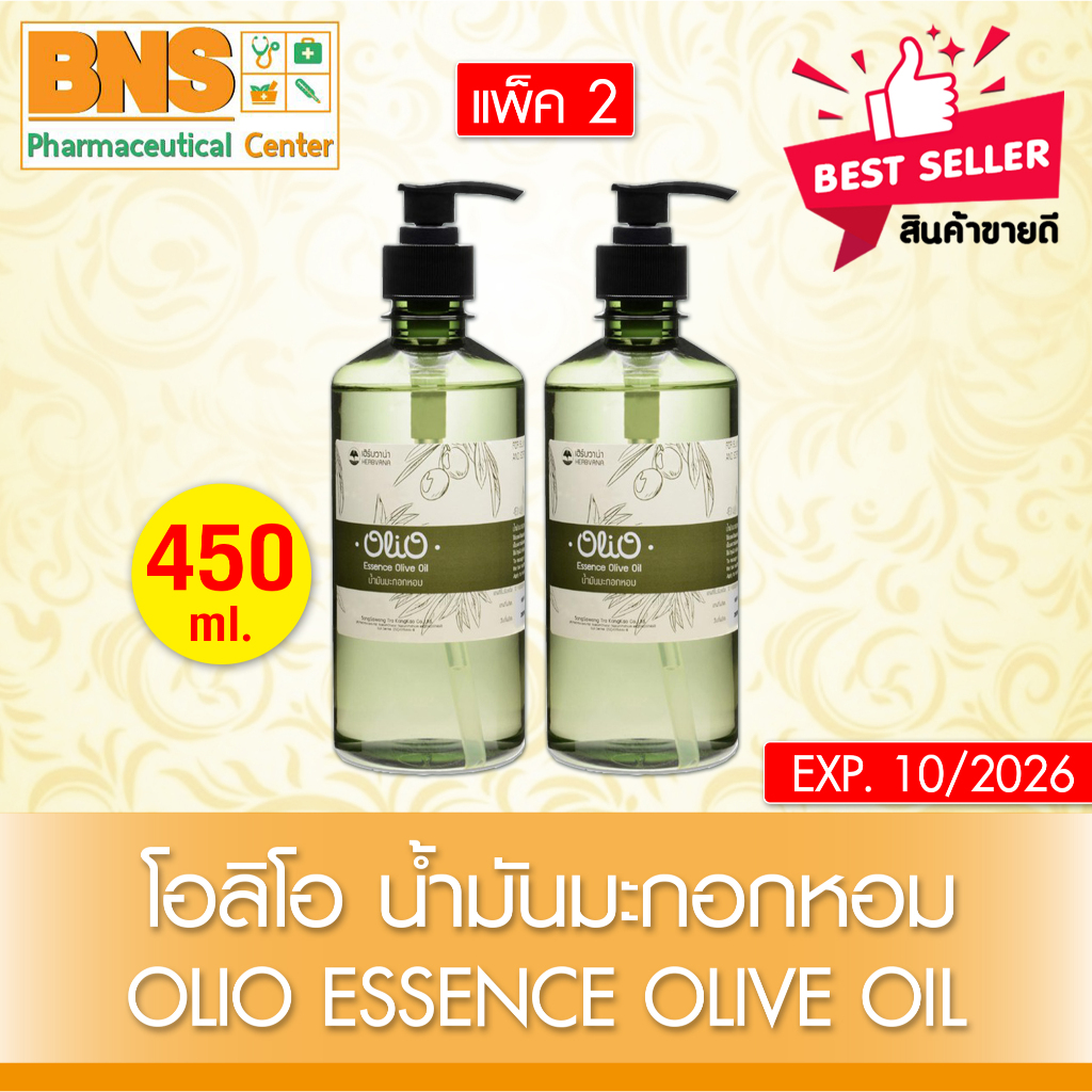 ส่งเร็ว!! ( 2 ขวด ) Olio essence olive oil น้ำมัน มะกอกหอม โอลิโอ ขนาด 450 ml. (สินค้าขายดี)(ถูกที่สุด)