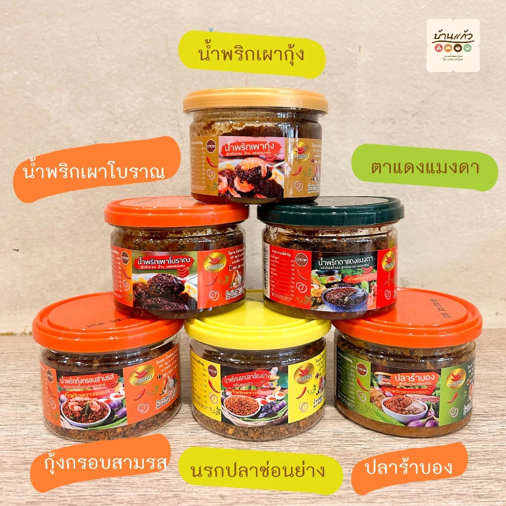 น้ำพริกวรรณา น้ำพริก น้ำพริกเผา ปลาร้าบอง น้ำพริกปลาหมึก ปลาช่อนย่าง ตาแมงแมงดา กุ้งกรอบสามรส
