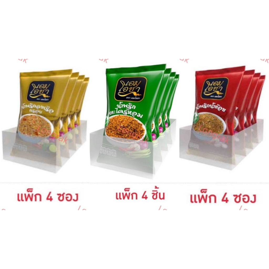 เอมโอชา น้ำพริกลงเรือกรอบ 20 กรัม (แพ็ก 4 ซอง)