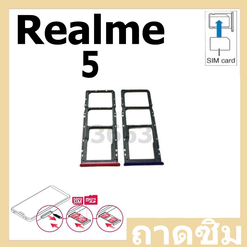 ถาดซิม ซิมนอก Realme5 ถาดซิม เรียวมี Realme 5 ถาดซิม ซิมนอก Realme5 ถาดซิม เรียวมี Realme5