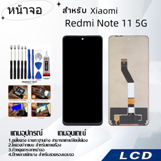 หน้าจอ LCD for Xiaomi Redmi Note 11 5G,อะไหล่หน้าจอ จอชุดพร้…