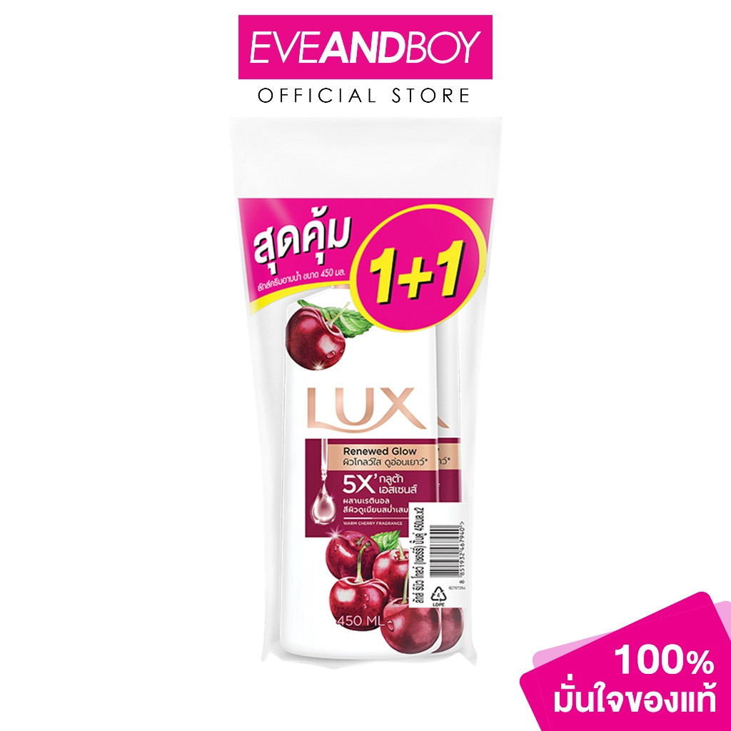 LUX - Shower Cream Cherry Twinpack (2X450ML) ลักส์สบู่เหลวเชอรี่ปั๊มคู่ 2X450มล