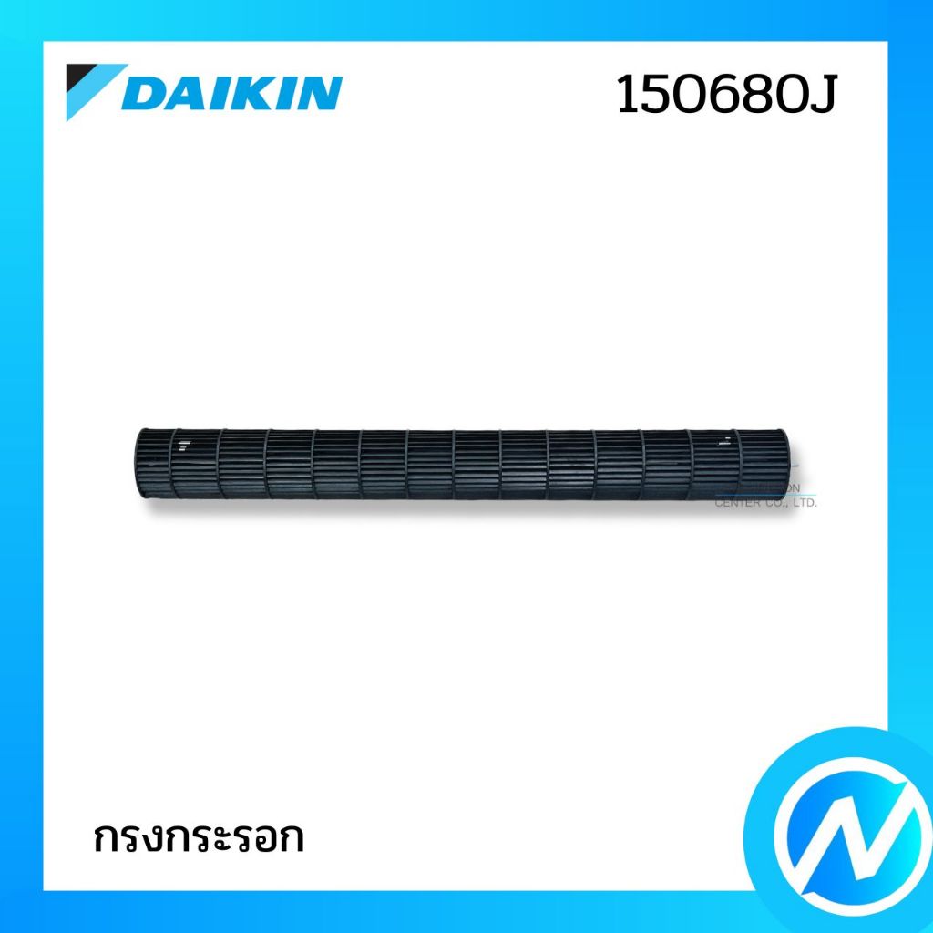 ใบพัดลมคอยล์เย็น (กรงกระรอก) อะไหล่แอร์ อะไหล่แท้ DAIKIN รุ่น 150680J