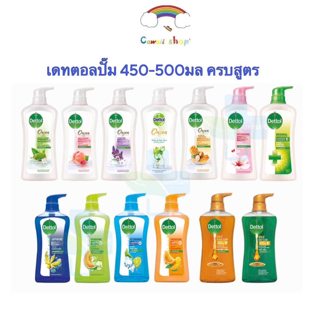 Dettol - เดทตอล แบบขวดปั๊ม ครีมอาบน้ำ เจอลอาบน้ำ  450-500 ml.