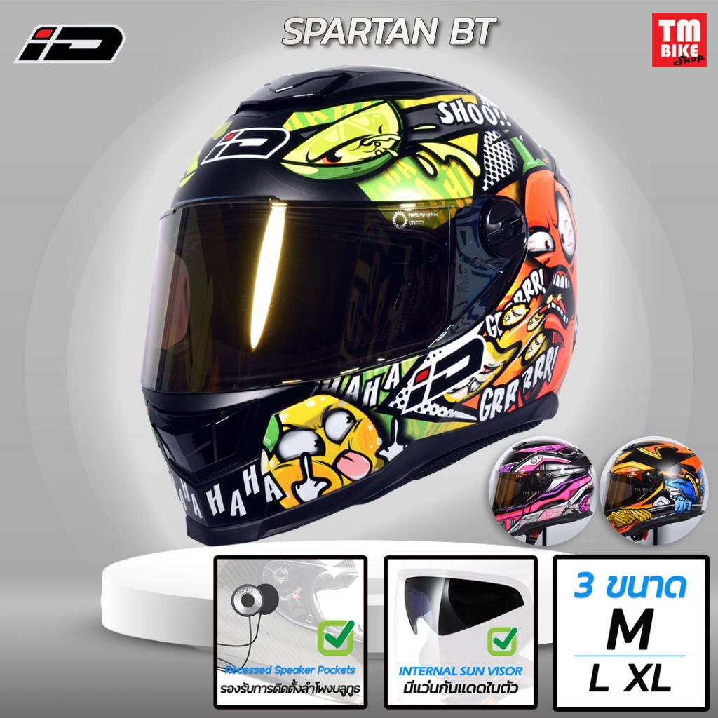 หมวกกันน็อค ID รุ่น SPARTAN BT หมวกกันน็อคเต็มใบ ลายใหม่ รองรับบลูทูธ น้ำหนักเบา มี 3ขนาด
