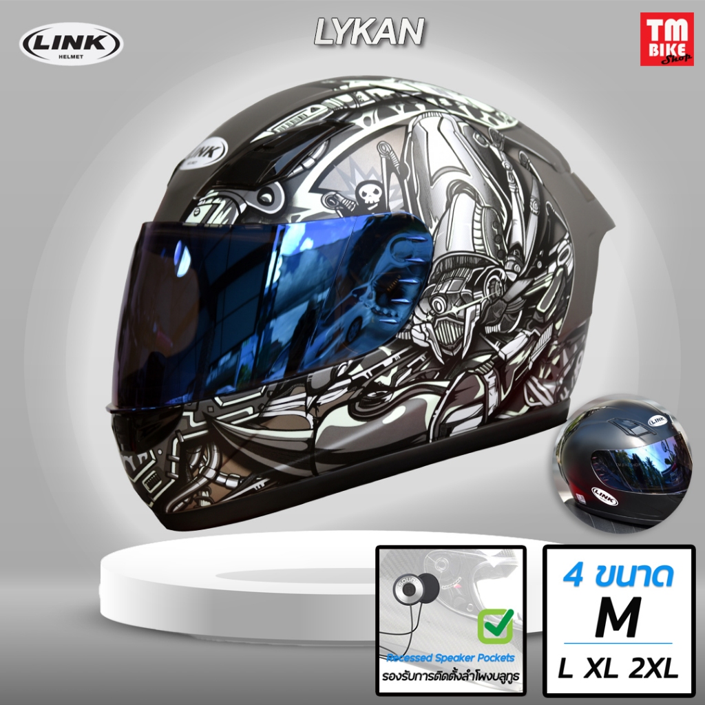 หมวกกันน็อคเต็มใบ Link รุ่น Lykan ชิวปรอทฟ้า ถอดซักได้ รองรับการติดตั้งบลูทูธ มีช่องใส่แว่นตา ไซส์ M L XL XXL มอก.