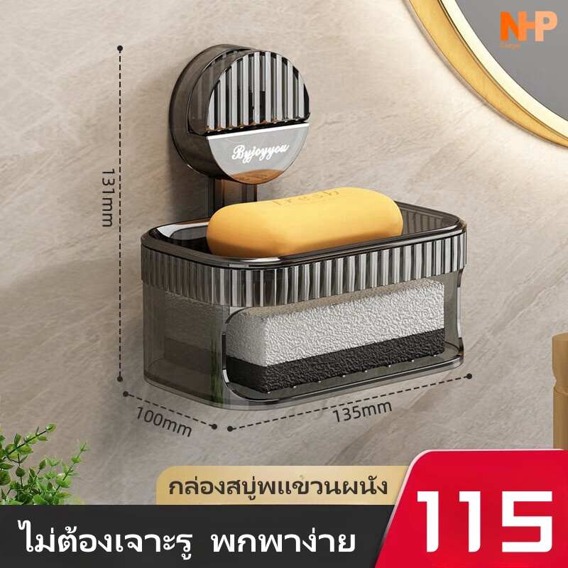 E43 กล่องสบู่พ แบบแขวนผนัง ไม่ต้องเจาะรู พกพาง่าย สร้างสรรค์ สําหรับห้องน้ํา ที่วางสบู่