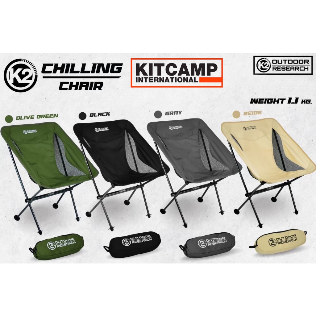 เก้าอี้แคมป์ปิ้ง K2-ChillingChair เก้าอี้พกพา น้ำหนักเบา เก้าอี้สนาม  (สินค้ามีการรับประกัน)