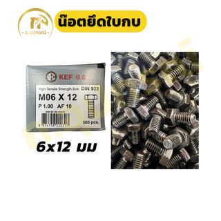 (แพ็ค 2ใบ)ใบกบไฟฟ้า กบไสไม้ 3 นิ้ว 5 นิ้ว makita น๊อตยึดใบกบ