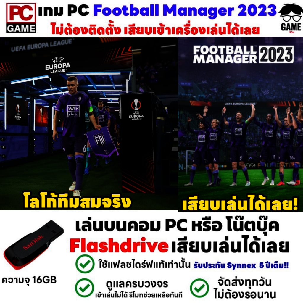 🎮PC GAME เกม Football Manager 2023 โลโก้ทีมสมจริง เล่นได้ 100% ลงง่ายเสียบเล่นได้เลย!!