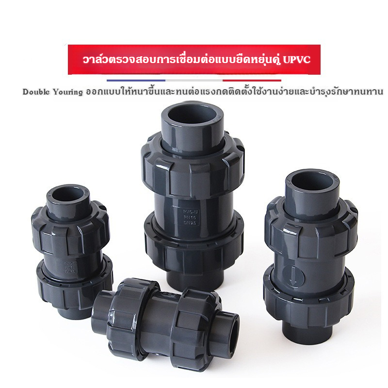 Union ball check valve 2นิ้ว UPVC บอลเช็ควาล์ว บอลวาล์ว ยูเนี่ยน ยูพีวีซี socket weld แบบสวมท่อฟ้าPVC วาล์วพลาสติก วาล์ว - รูปที่ 2