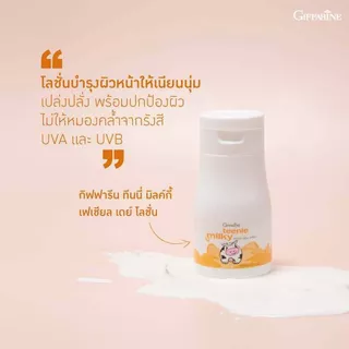 กิฟฟารีนของใช้เด็กโต 3 ปีขึ้นไป โลชั่นน้ำนมกิฟฟารีน Teenie Milky ผิวนุ่มหอมสำหรับวัยรุ่น ผิวแรกแย้ม