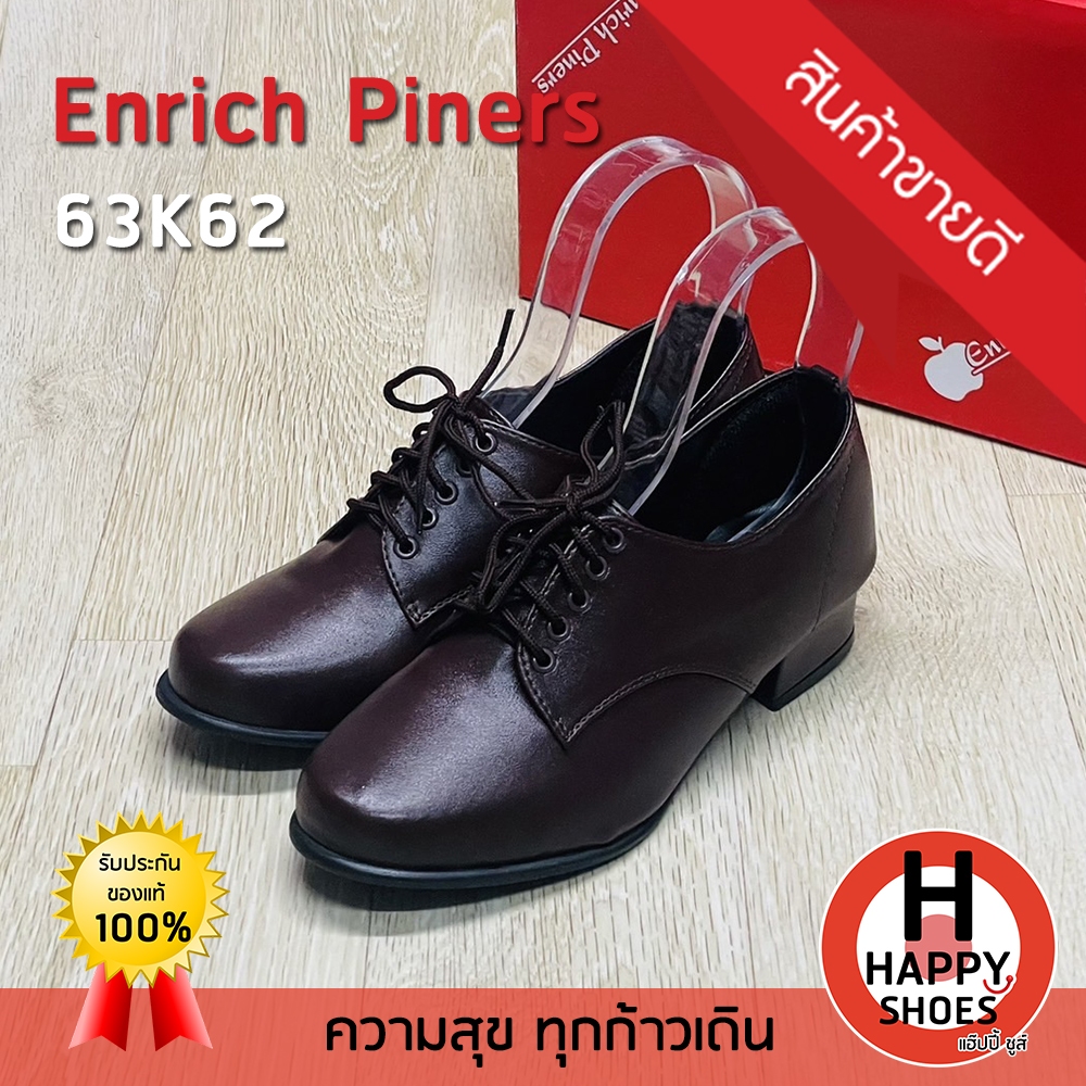 [🥇ของแท้100%🚛ส่งด่วน👠ส้น 2 นิ้ว] Enrich Piners รองเท้าลูกเสือ คุณครูหญิง รองเท้าหนังหุ้มส้น รุ่น 63K62 นุ่ม สบายเท้า