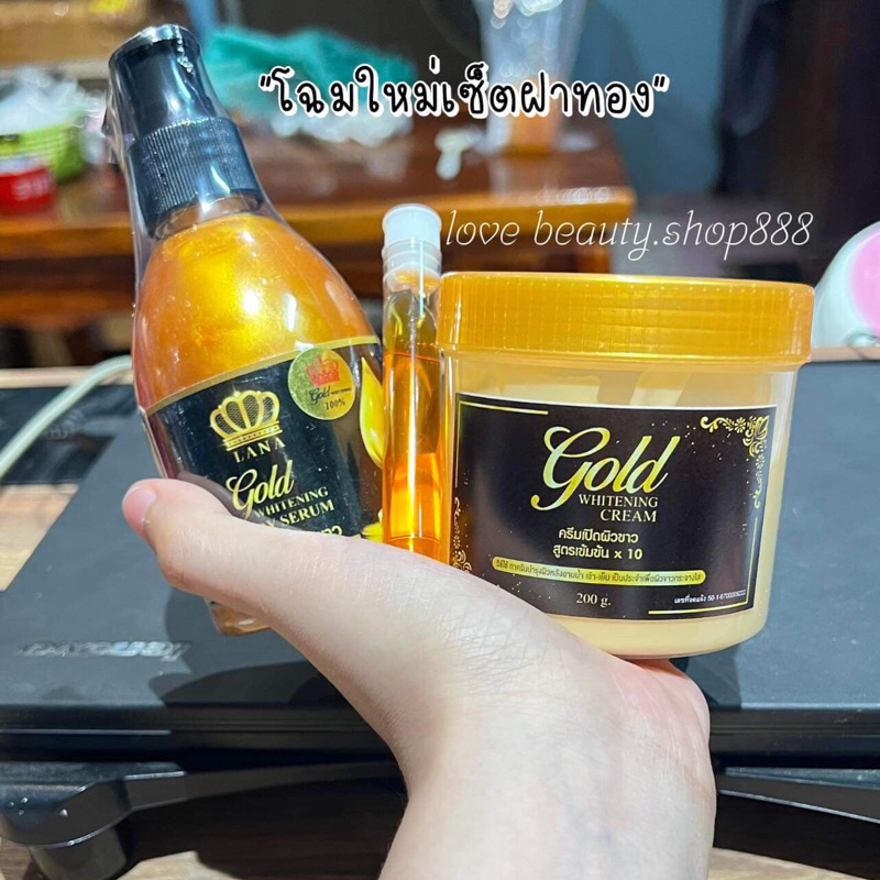เซ็ตบำรุงผิวกาย ครีมเปิดผิวขาว+โดส+เซรั่ม