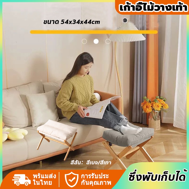 เก้าอี้พักเท้า เก้าอี้สตูลยาว ที่วางเท้า พับได้ X พร้อมเบาะนุ่ม นั่งสบาย สำหรับพักเท้า