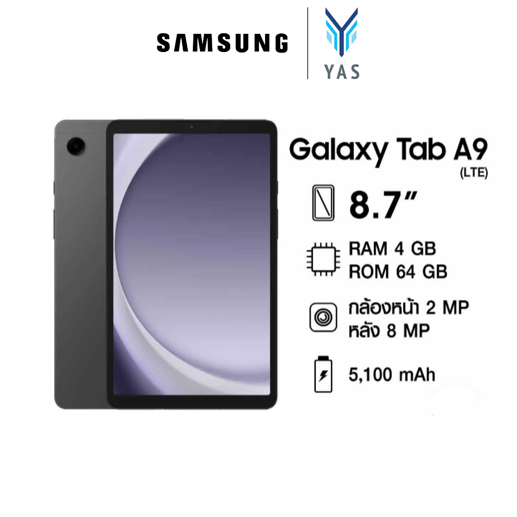 Samsung Tab A9 LTE จอขนาด 8.7" แบตเตอรี่ 5,100 mAh ประกันศูนย์ Samsung 1ปี