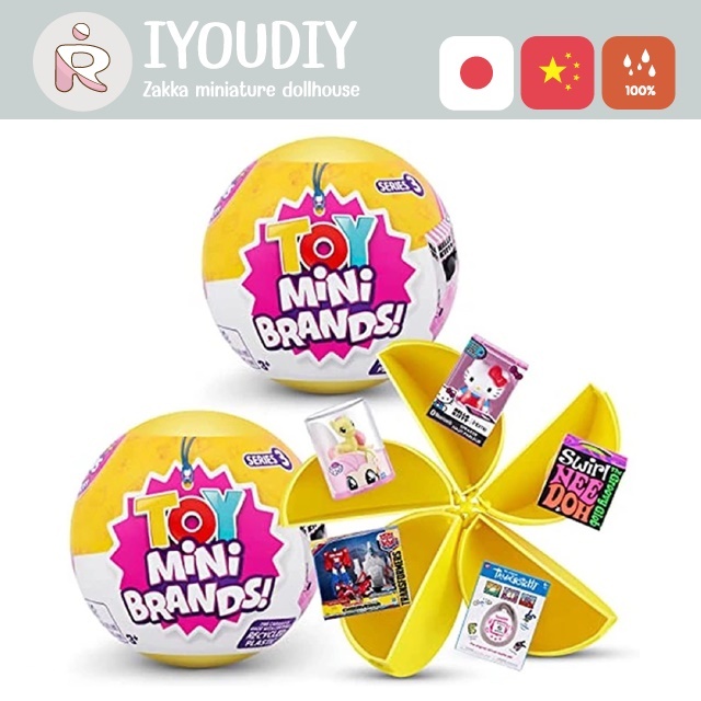 IYOU’DIY [ของแท้ | แยกขาย] ZURU TOY MINI BRANDS ของเล่นจิ๋วจำลอง ของสะสมขนาดเล็ก