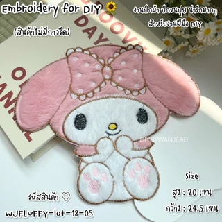 DIY ตัวปักตกแต่ง ขนปุย สำหรับงานฝีมือ เย็บติดเสื้อ ไม่มีกาว ตกแต่งเสื้อผ้า กระเป๋า งาน Craft แฟชั่นบนเสื้อ