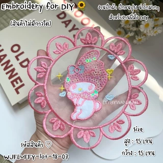 DIY ตัวปักตกแต่ง ขนปุย สำหรับงานฝีมือ เย็บติดเสื้อ ไม่มีกาว ตกแต่งเสื้อผ้า กระเป๋า งาน Craft แฟชั่นบนเสื้อ