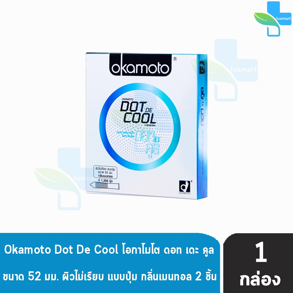 Okamoto Dot De Cool โอกาโมโต ด็อท เดะ คูล ขนาด 52 มม. บรรจุ 2 ชิ้น [1 กล่อง] ถุงยางอนามัย มี 1350ปุ่ม กลิ่นเมนทอล condom
