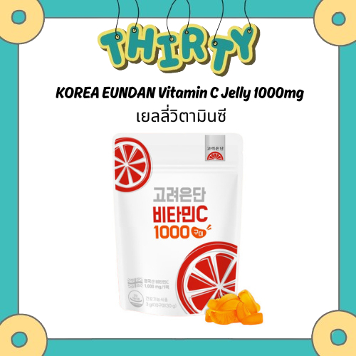 KOREA EUNDAN​​ Vitamin C Jelly 1000mg เยลลี่วิตามินซี