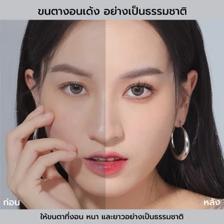 YOU Lashtension Enhancing Fiber Mascara มาสคาร่าสูตรกันน้ำ ช่วยให้ขนตาหนา โค้งงอนเป็นธรรมชาติ