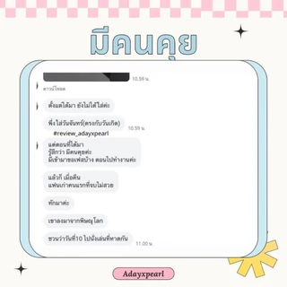 SET01 : เน้นความรัก ใน Tiktok #1 ⭐️ 🌷 พร้อมส่ง