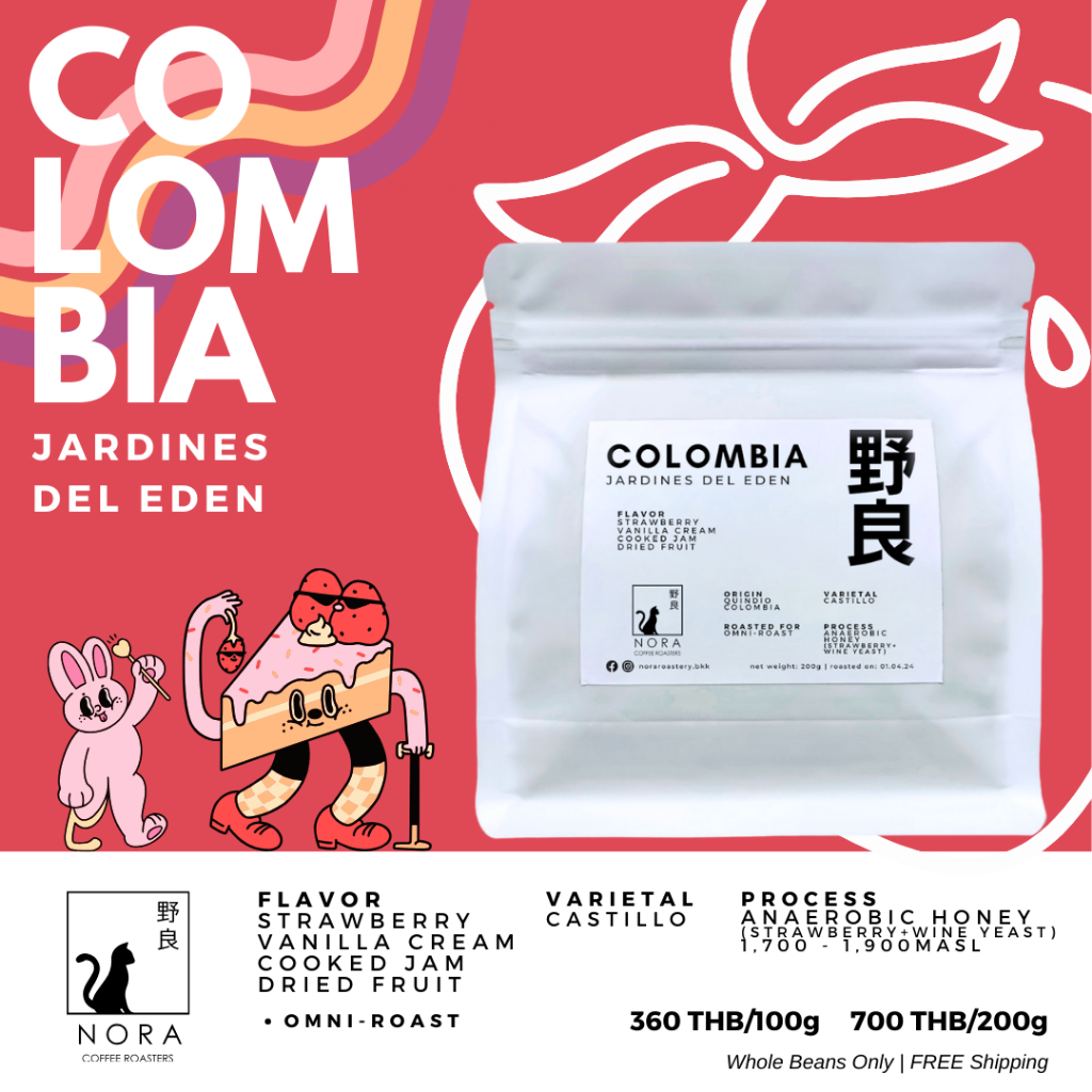 Colombia Jardines del Eden Castillo Honey Strawberry เมล็ดกาแฟคั่ว (Omni-Roast)