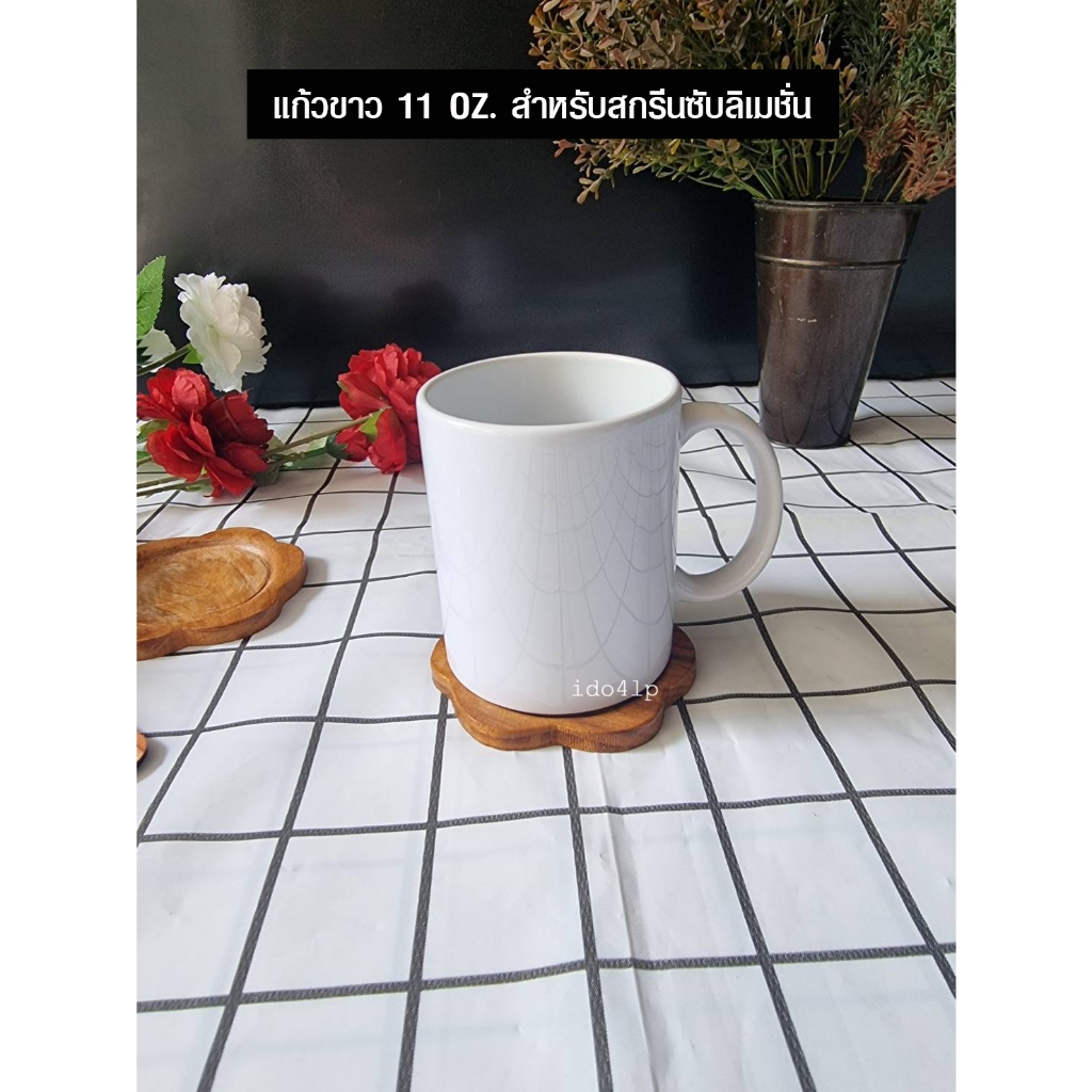 แก้วเซรามิค เคลือบสีขาว 11 oz สูง 9.5 ซม. กว้าง 8 ซม .พร้อมกล่อง สำหรับงานสกรีนหมึกซับลิเมชั่น