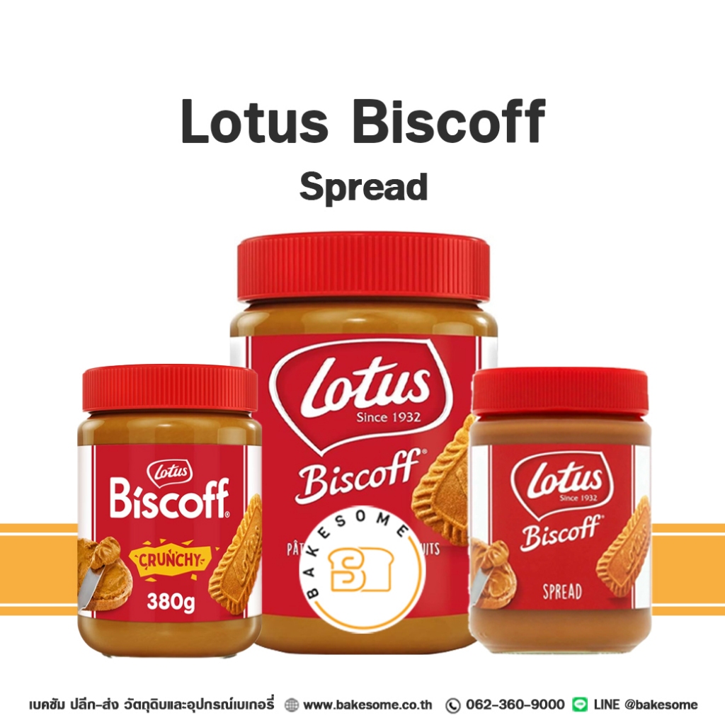 Lotus Biscoff Spread โลตัส บิสคอฟ สเปรด Lotus Biscoff Crunchy Spread โลตัส บิสคอฟ ครั้นชี่ สเปรด