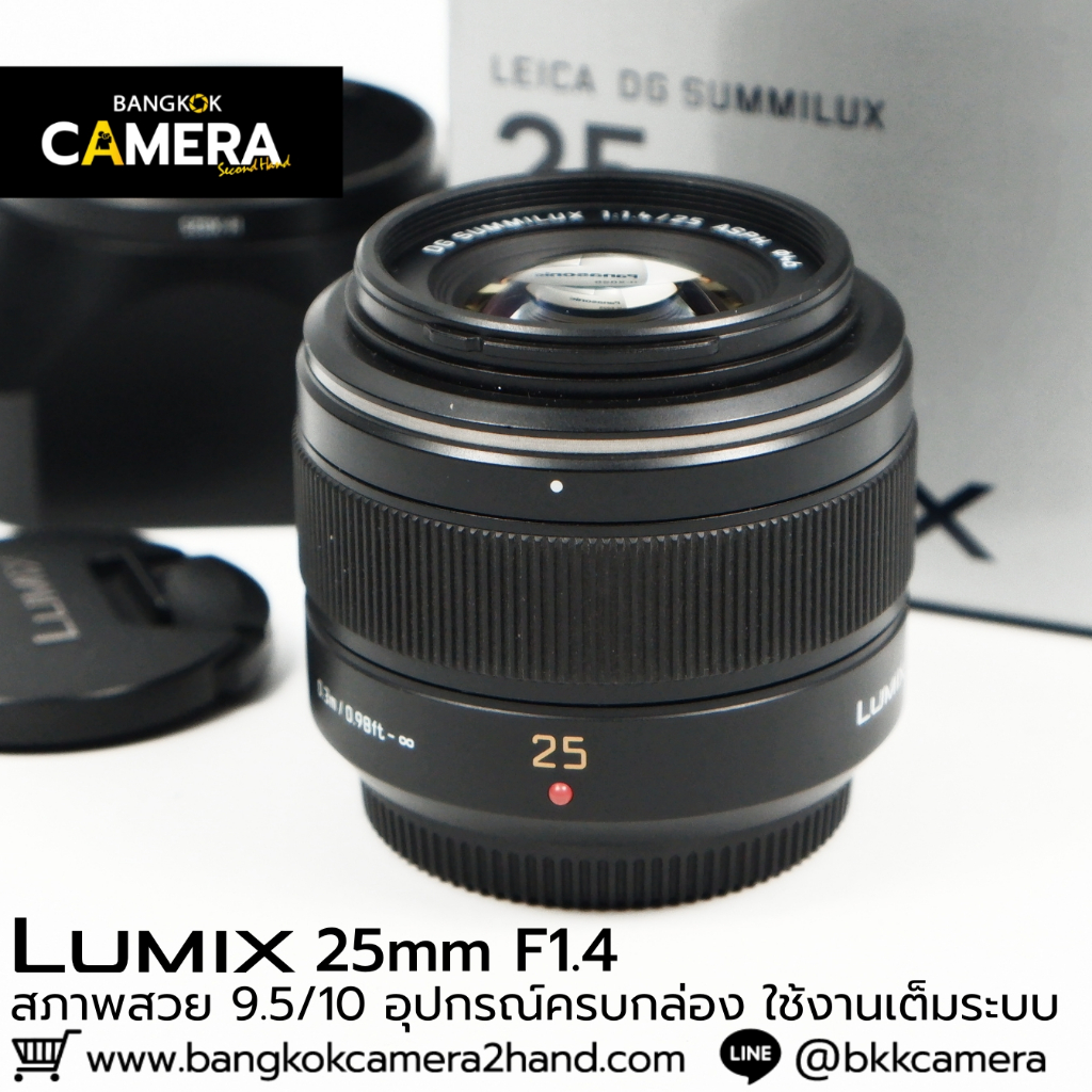 Lumix 25mm F1.4 ครบฮูด