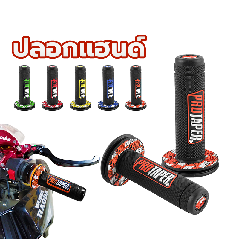 ปลอกแฮนด์ ปลอกแฮนด์มอเตอร์ไซค์ นุ่ม พื้นหลังสีดำ-แดง น้ำเงิน เขียว เหลือง ส้ม 1 คู่ ติดตั้งง่าย รูปลักษณ์ทันสมัย