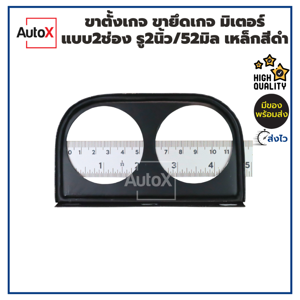 ขาตั้งเกจ ขายึดเกจ มิเตอร์ แบบ2ช่อง 2นิ้ว/52มิล เหล็กพ่นสีดำ -งานทั่วไป ราคาประหยัด มีรอยขูดขีดพอควร - รูปที่ 4